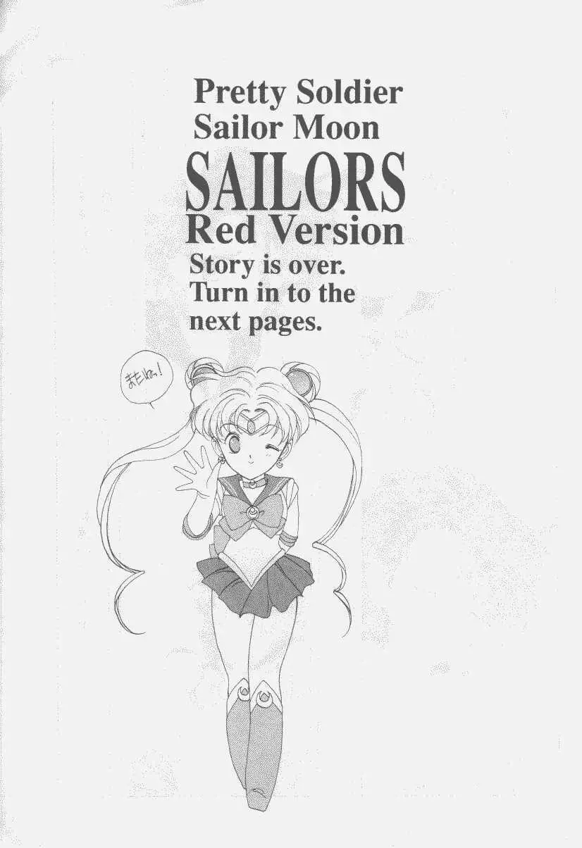 sailors_red_version 59ページ