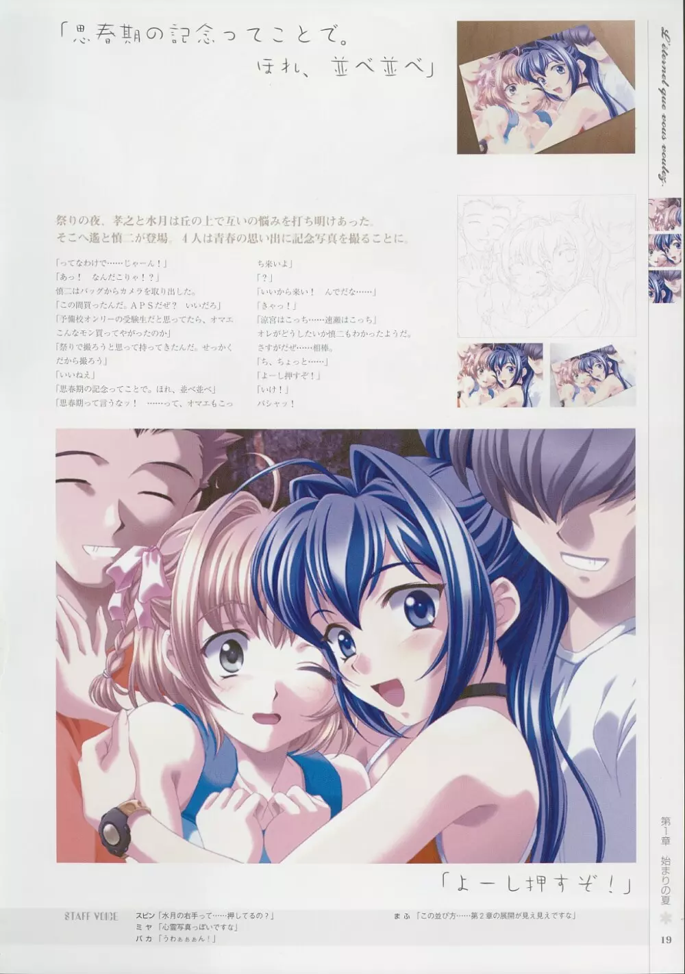 Kimi Ga Nozomu Eien – Memorial Artbook 18ページ