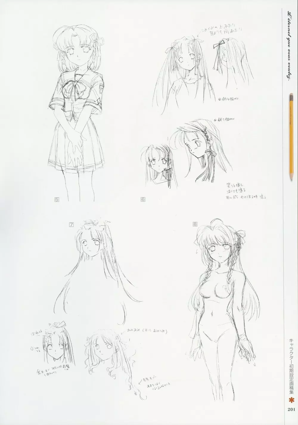 Kimi Ga Nozomu Eien – Memorial Artbook 200ページ