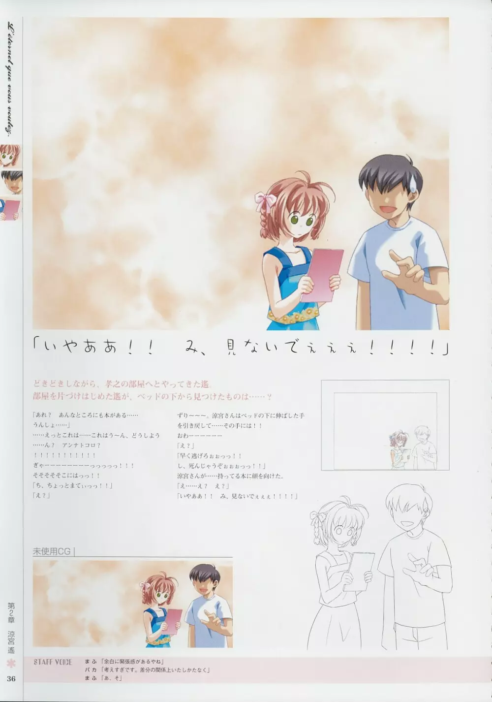 Kimi Ga Nozomu Eien – Memorial Artbook 35ページ