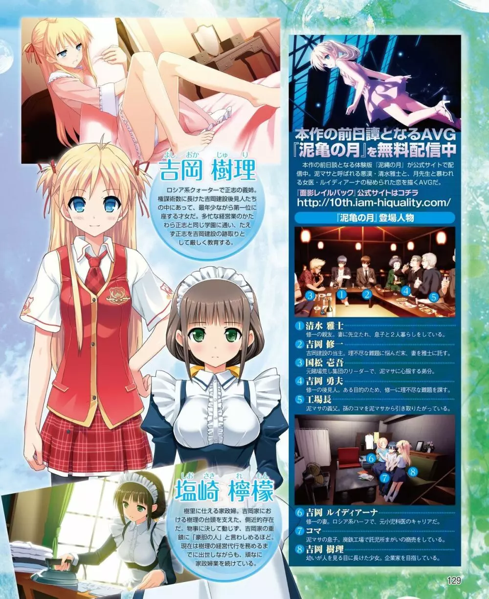 電撃姫 2015年2月号 105ページ