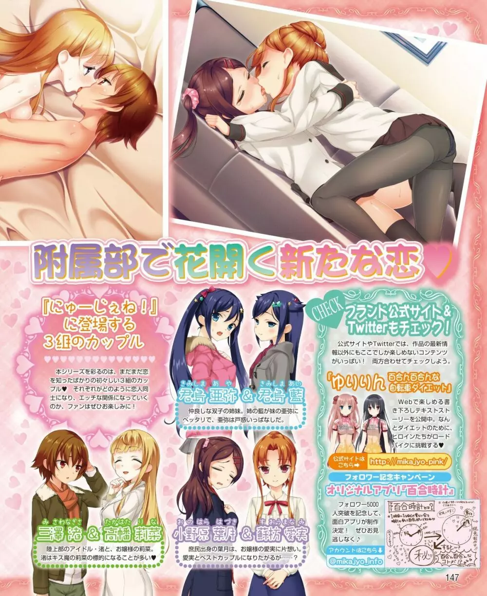 電撃姫 2015年2月号 121ページ