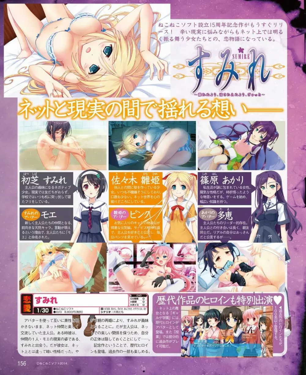 電撃姫 2015年2月号 130ページ