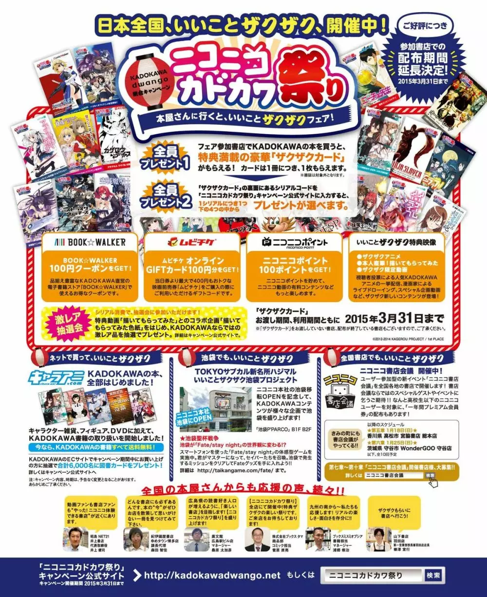 電撃姫 2015年2月号 133ページ