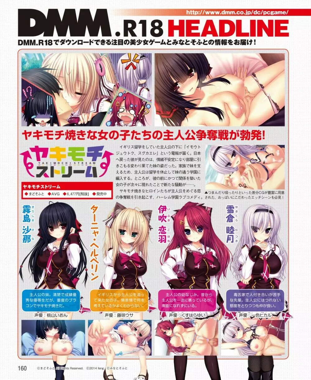 電撃姫 2015年2月号 134ページ