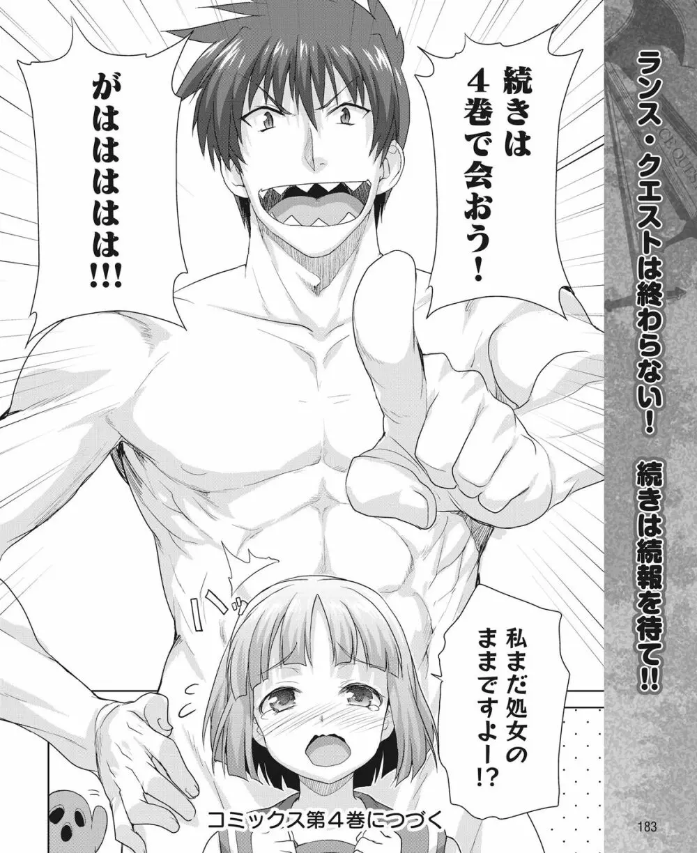電撃姫 2015年2月号 157ページ