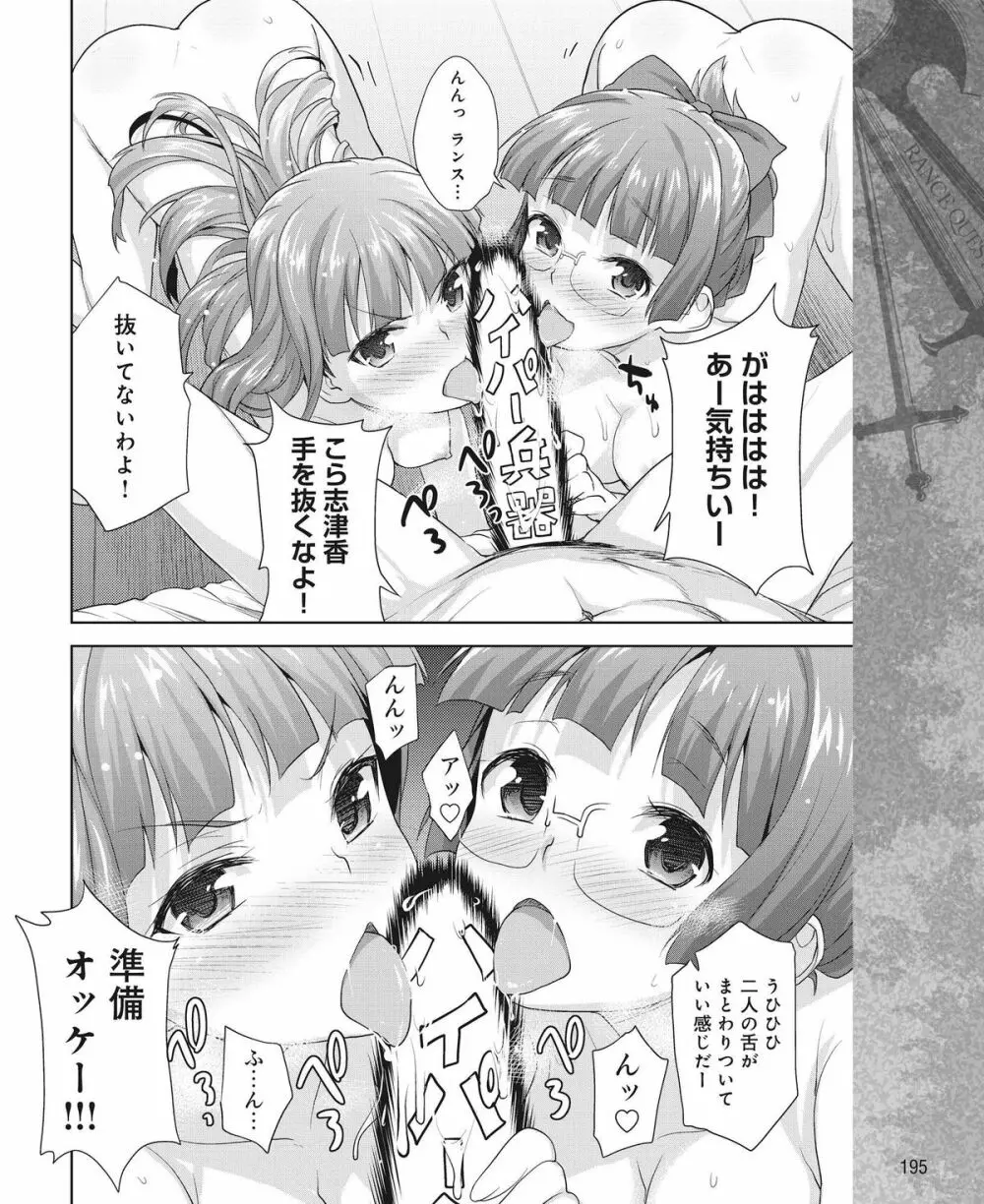 電撃姫 2015年2月号 169ページ