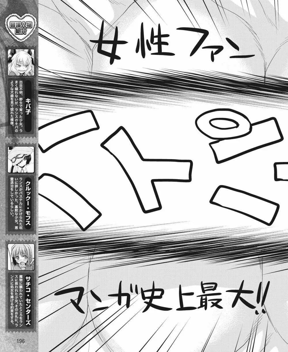 電撃姫 2015年2月号 170ページ