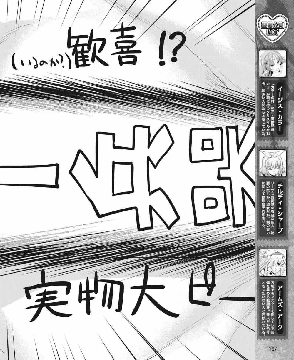 電撃姫 2015年2月号 171ページ