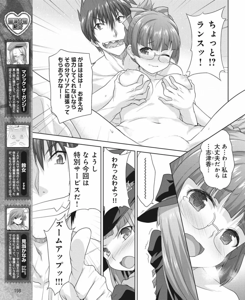 電撃姫 2015年2月号 172ページ