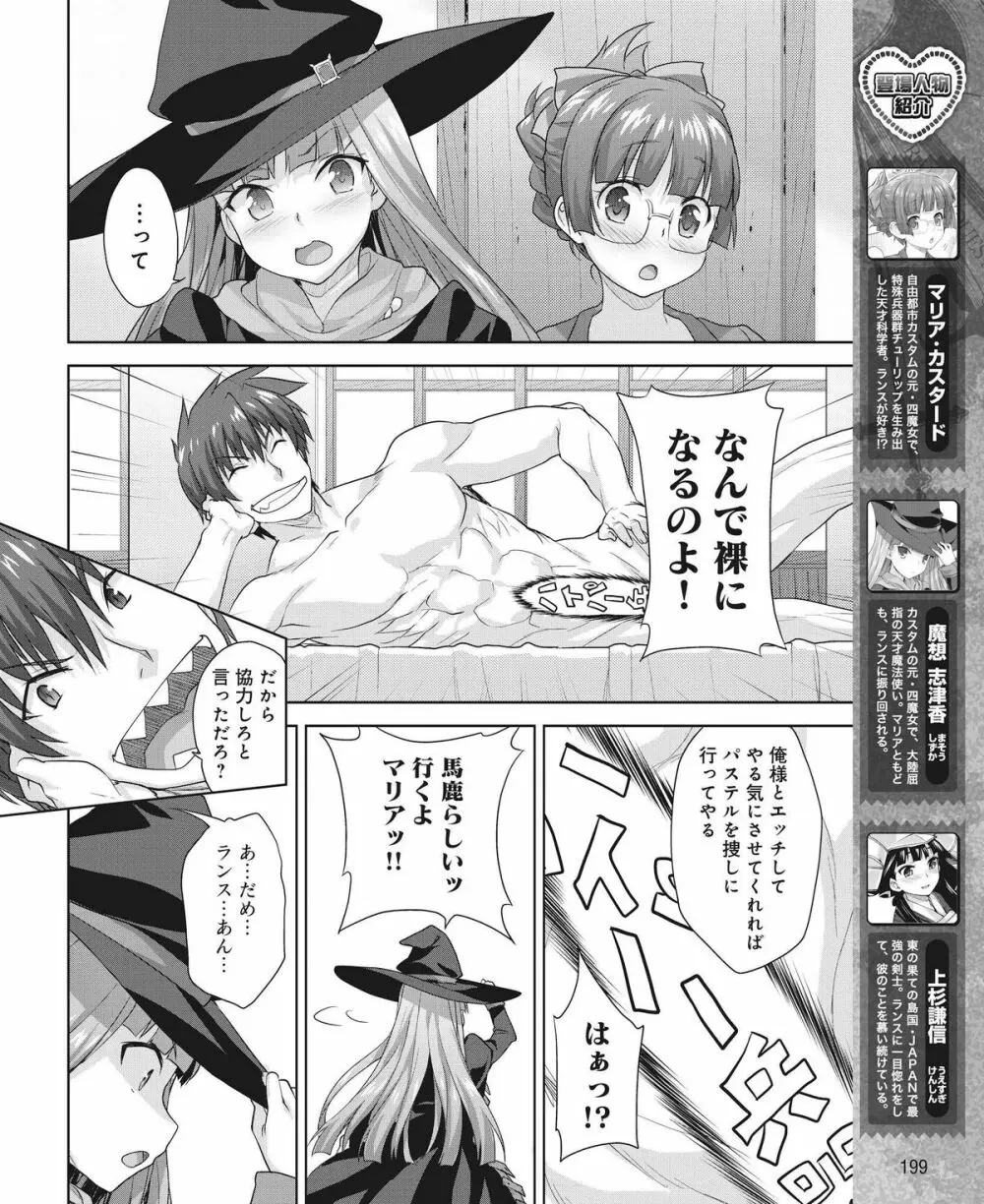 電撃姫 2015年2月号 173ページ