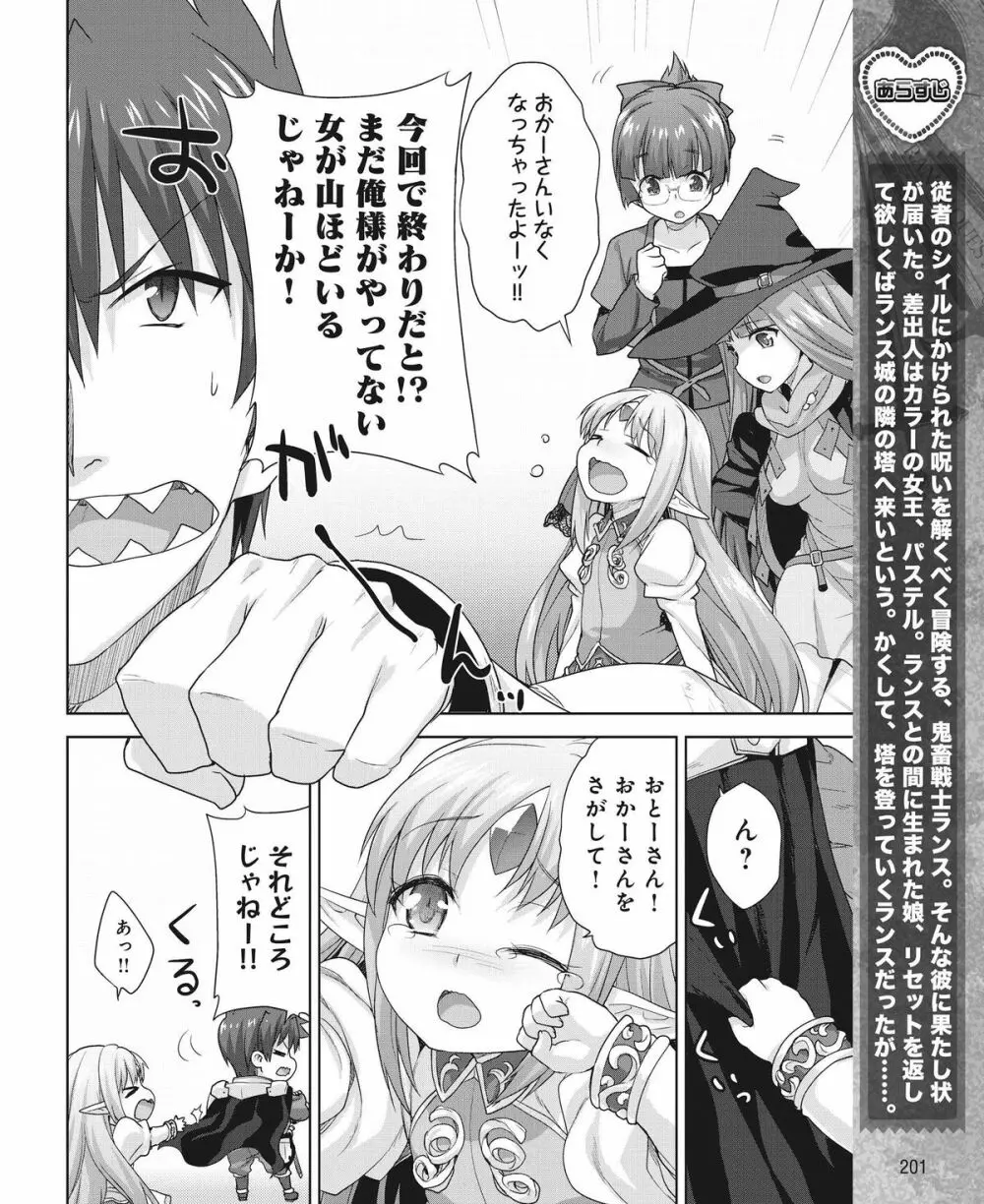 電撃姫 2015年2月号 175ページ