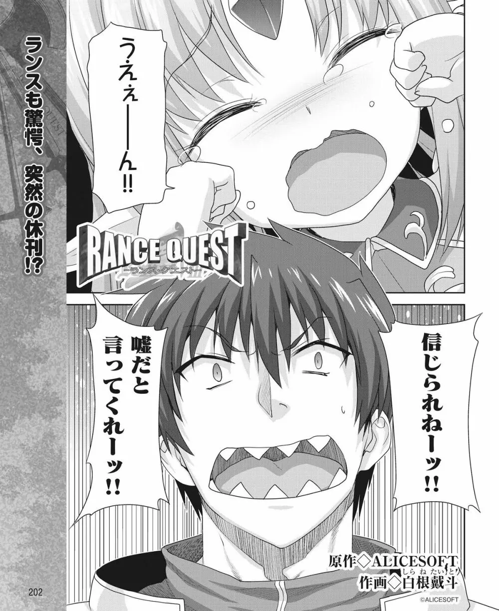 電撃姫 2015年2月号 176ページ