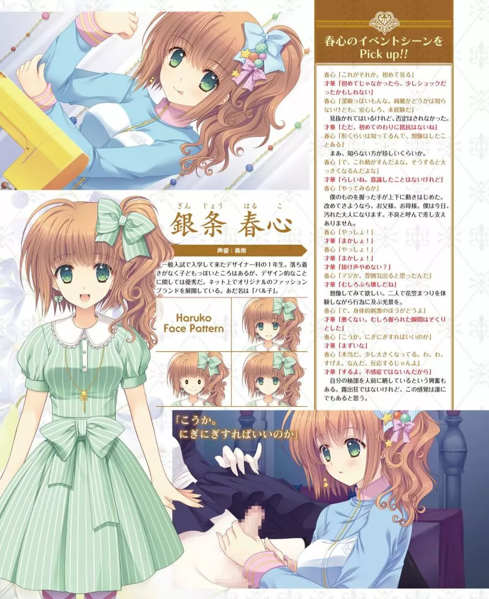 電撃姫 2015年2月号 25ページ