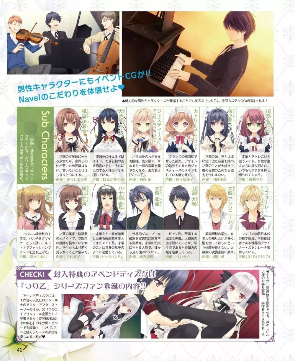電撃姫 2015年2月号 27ページ