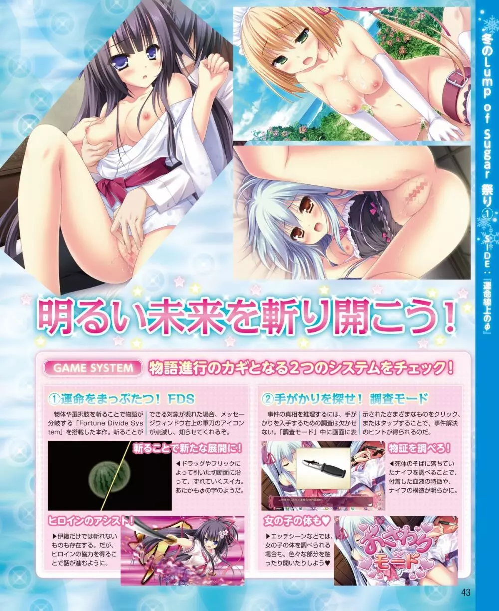 電撃姫 2015年2月号 30ページ