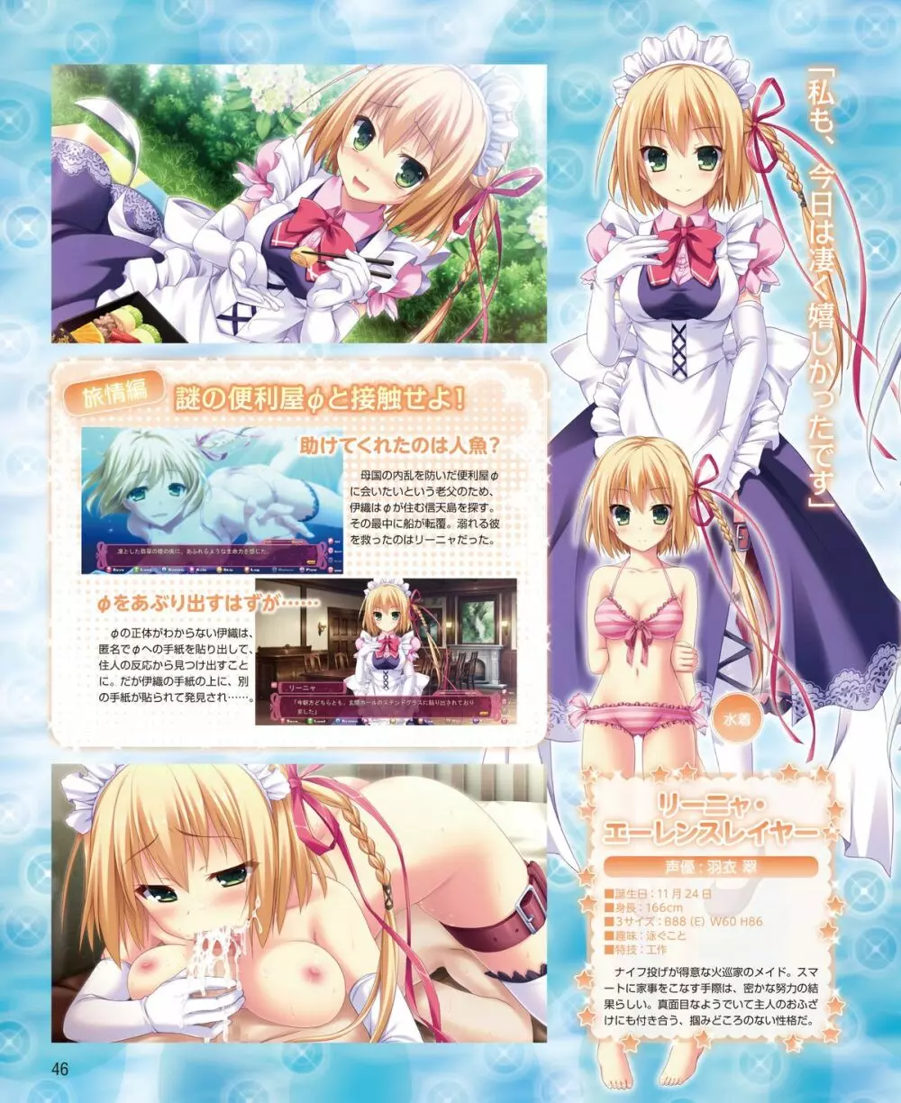 電撃姫 2015年2月号 33ページ