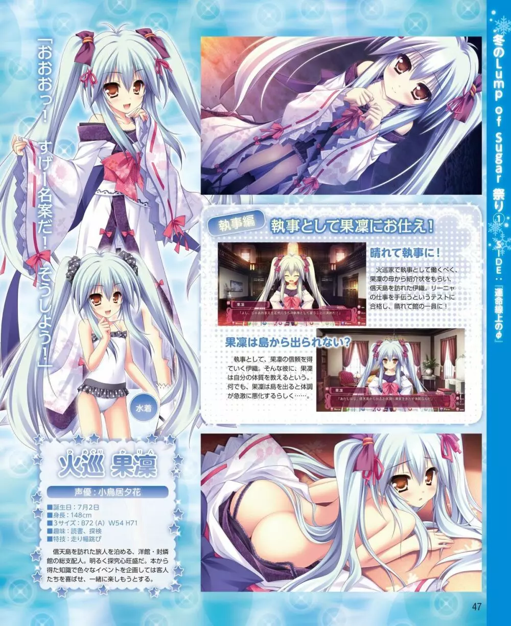 電撃姫 2015年2月号 34ページ
