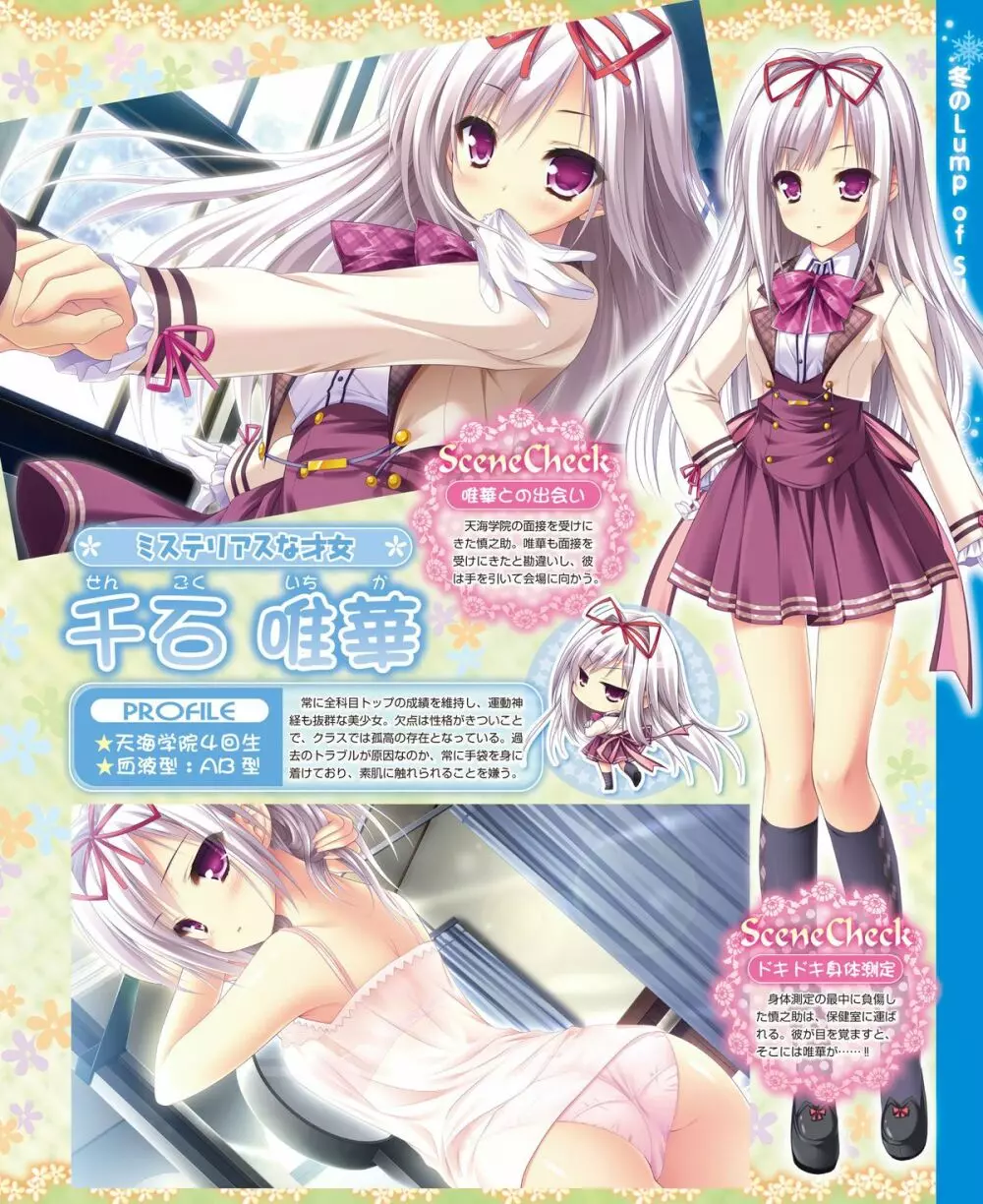電撃姫 2015年2月号 39ページ