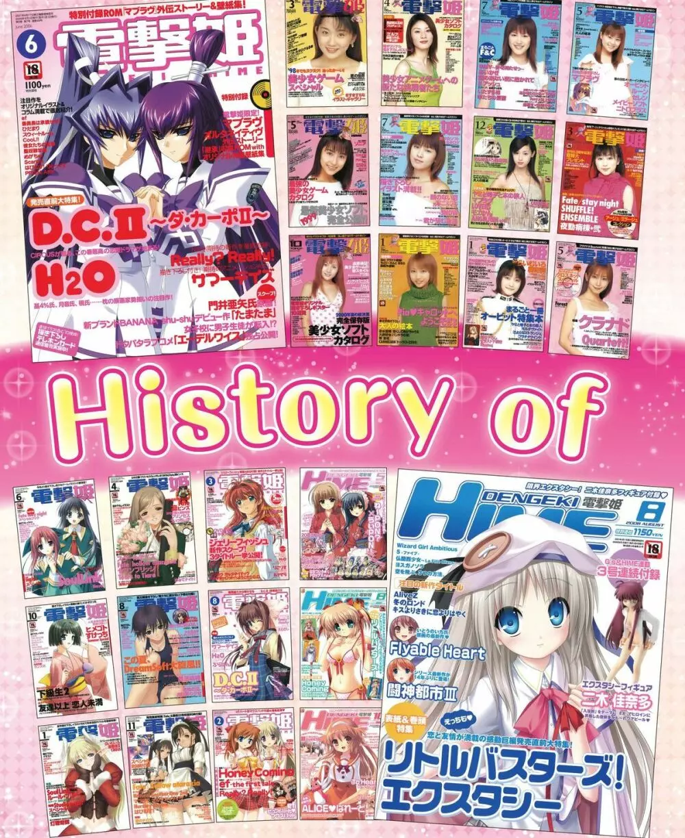 電撃姫 2015年2月号 4ページ