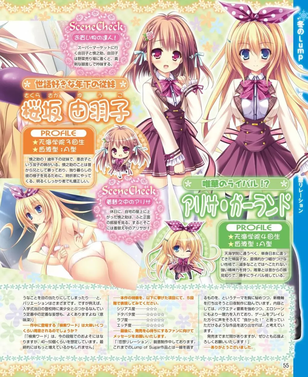 電撃姫 2015年2月号 41ページ