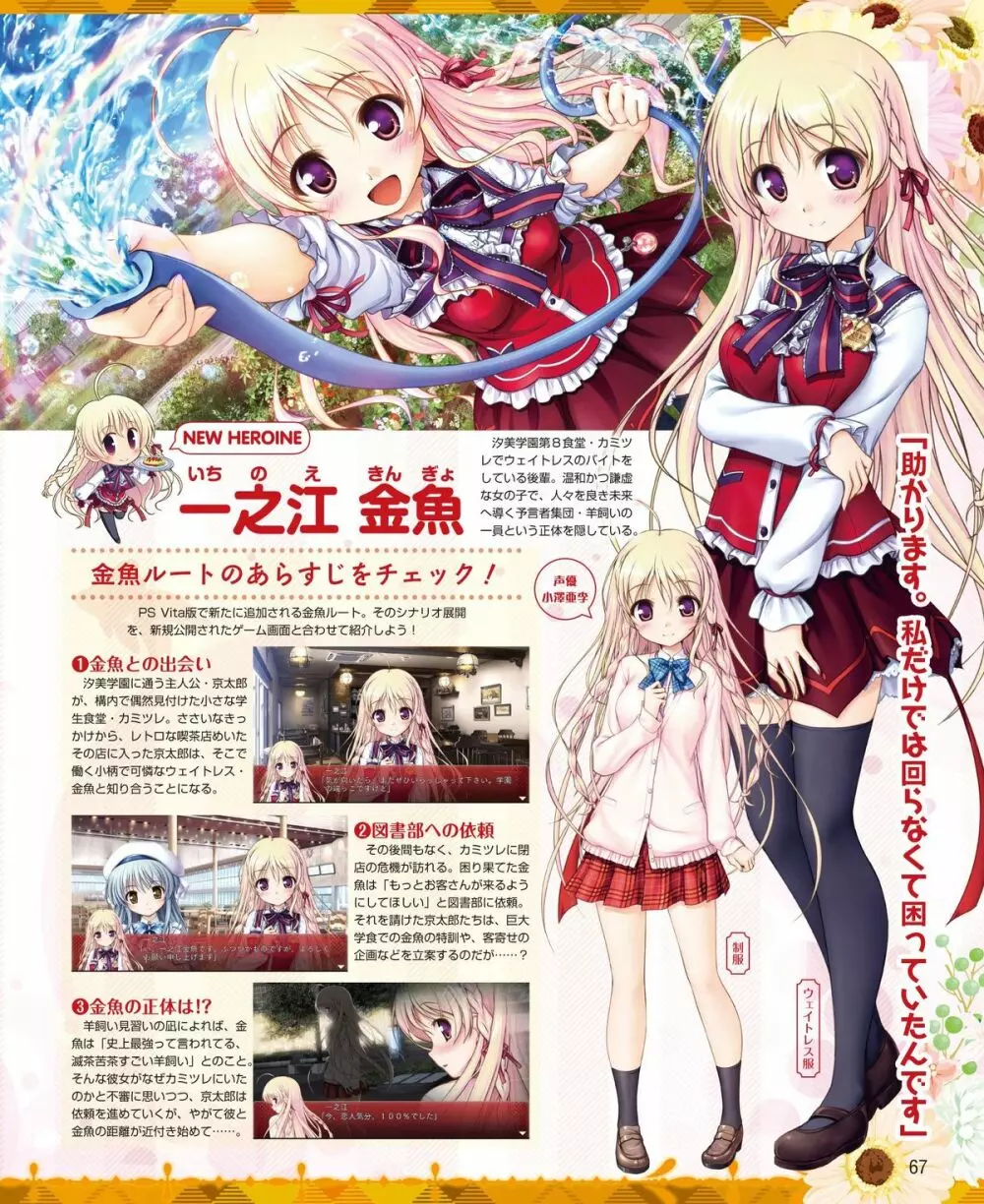 電撃姫 2015年2月号 52ページ