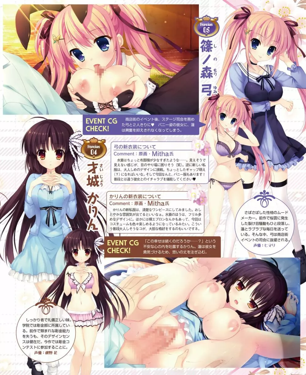 電撃姫 2015年2月号 59ページ