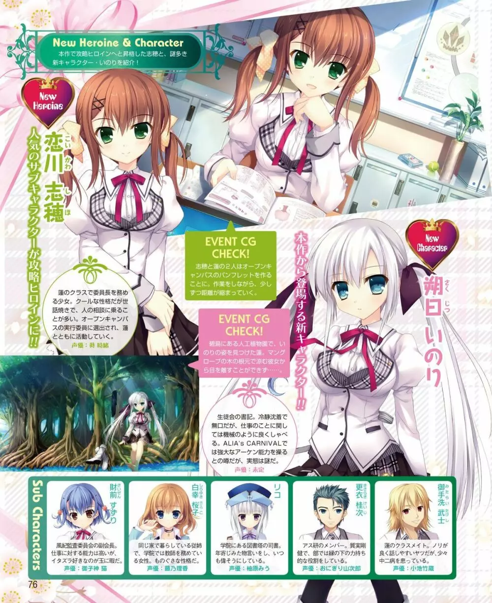 電撃姫 2015年2月号 60ページ