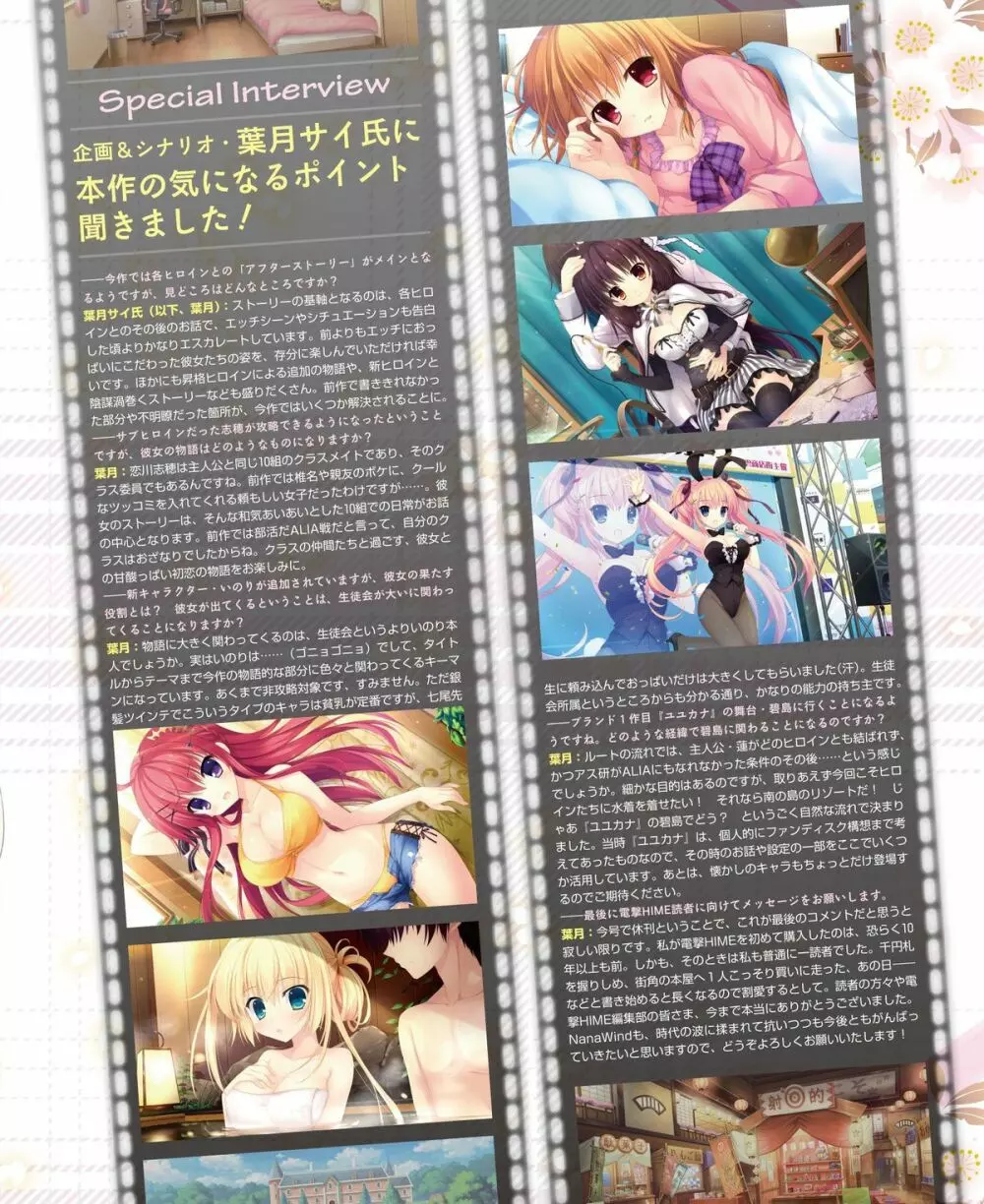 電撃姫 2015年2月号 61ページ