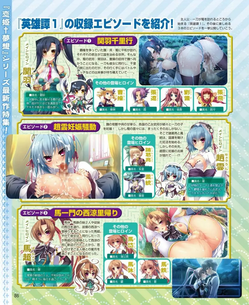 電撃姫 2015年2月号 69ページ