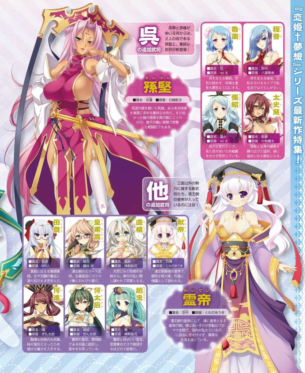 電撃姫 2015年2月号 72ページ