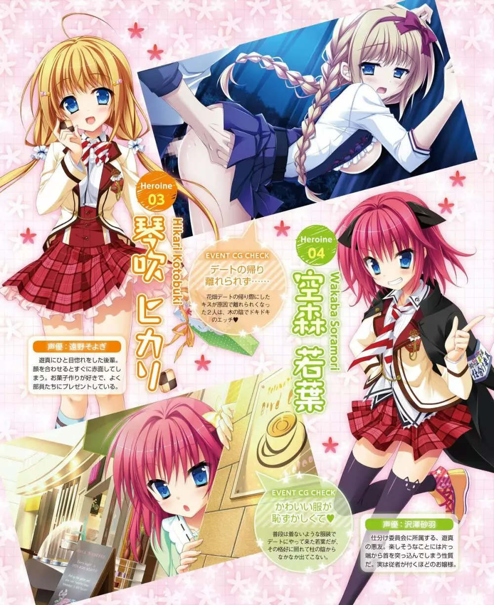 電撃姫 2015年2月号 76ページ
