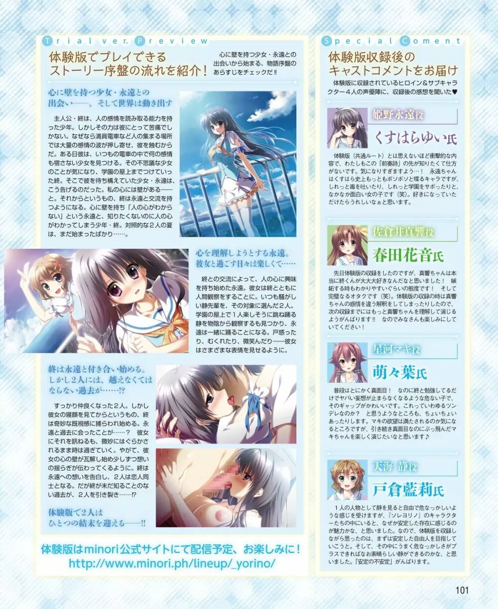 電撃姫 2015年2月号 82ページ