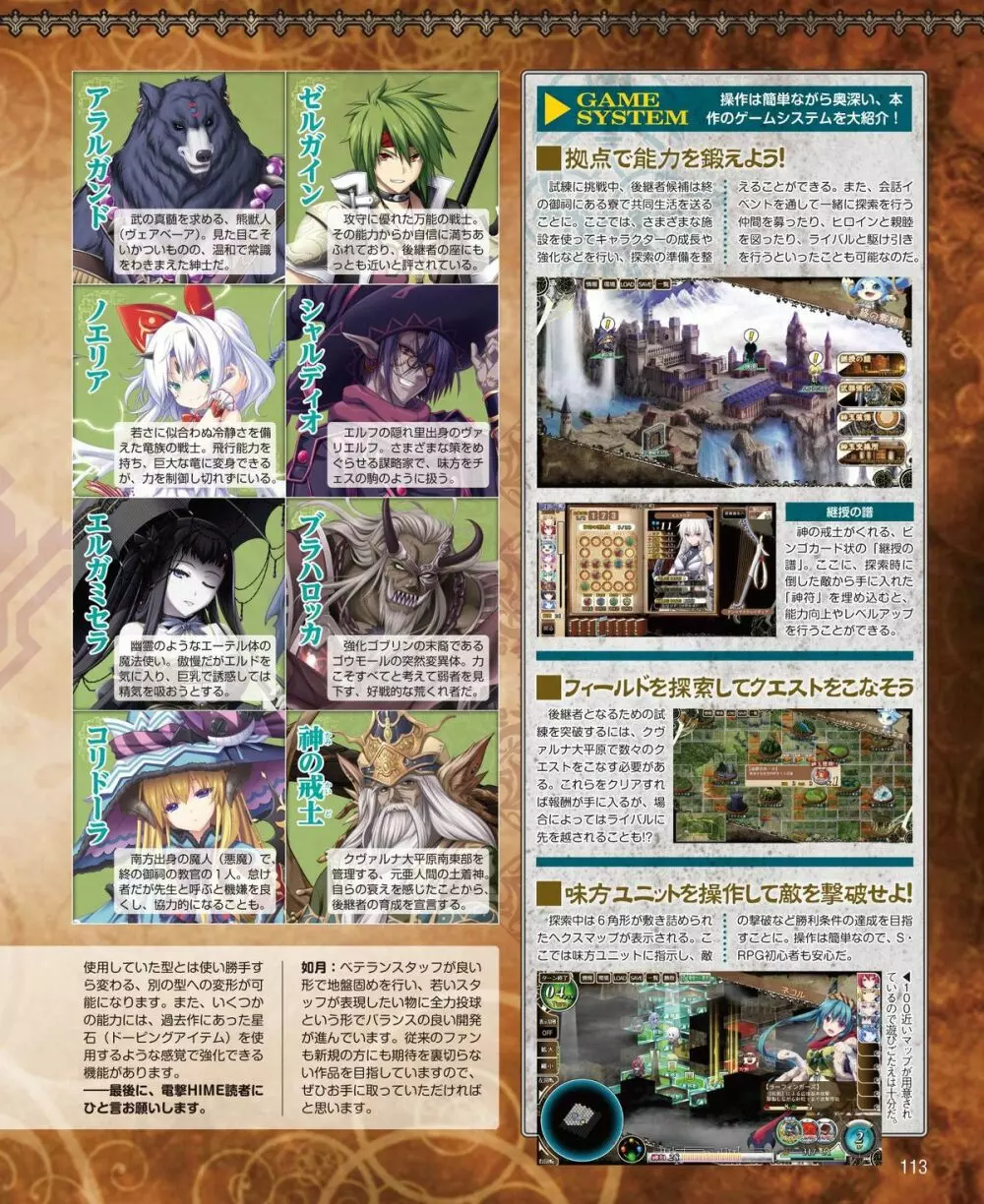 電撃姫 2015年2月号 92ページ