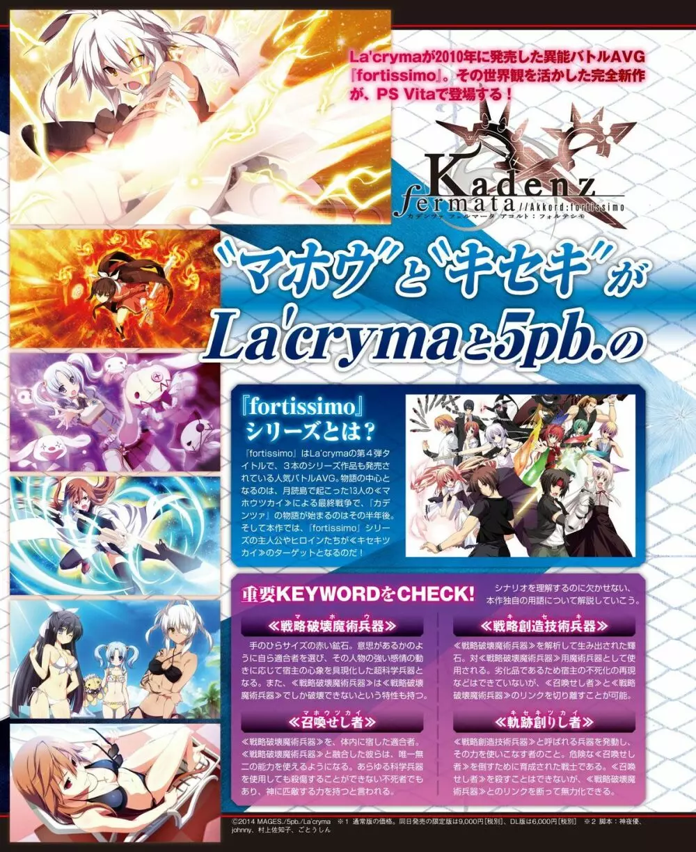 電撃姫 2015年2月号 93ページ