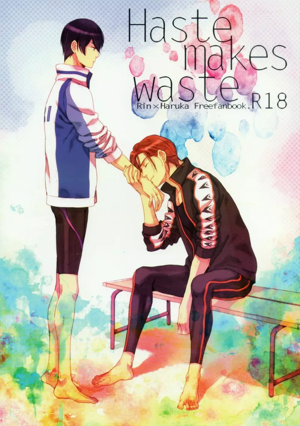 Haste makes waste 1ページ