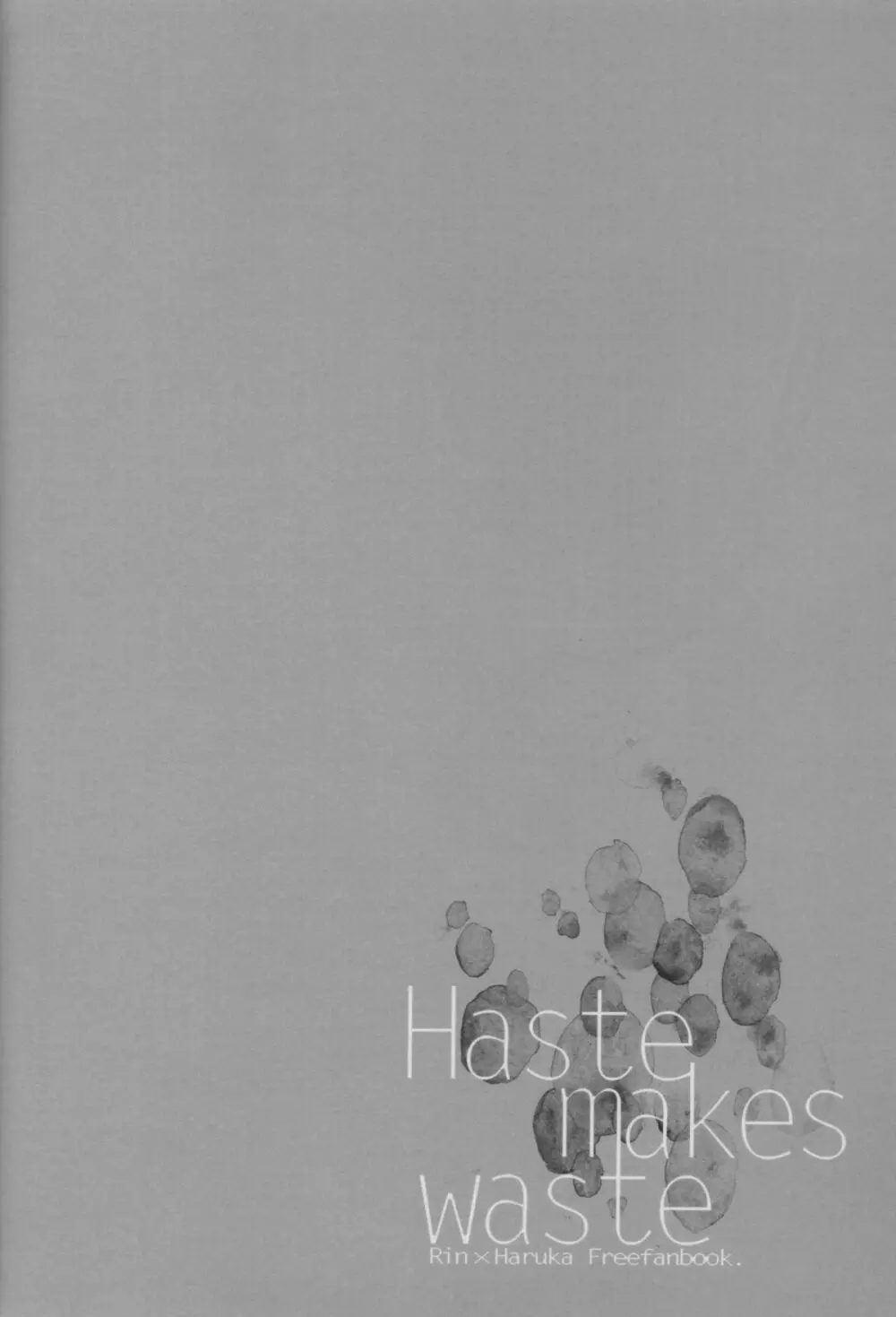 Haste makes waste 7ページ
