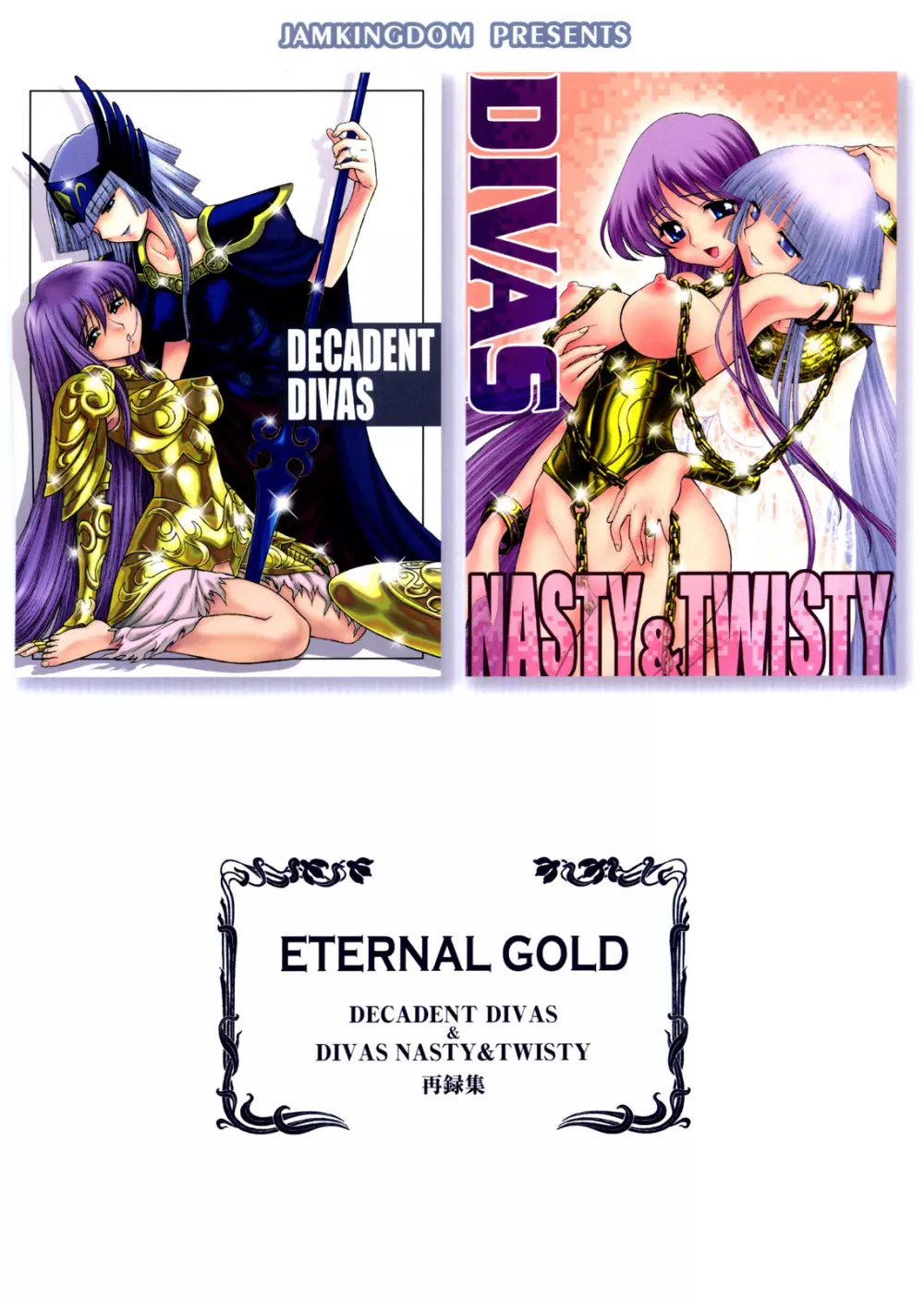 Eternal Gold 74ページ