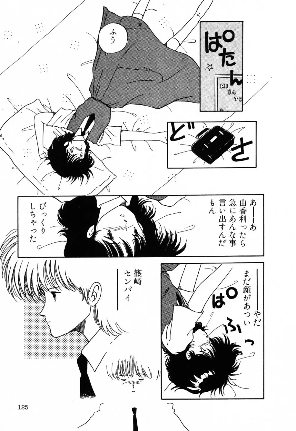 PAGE1 NO.2 125ページ