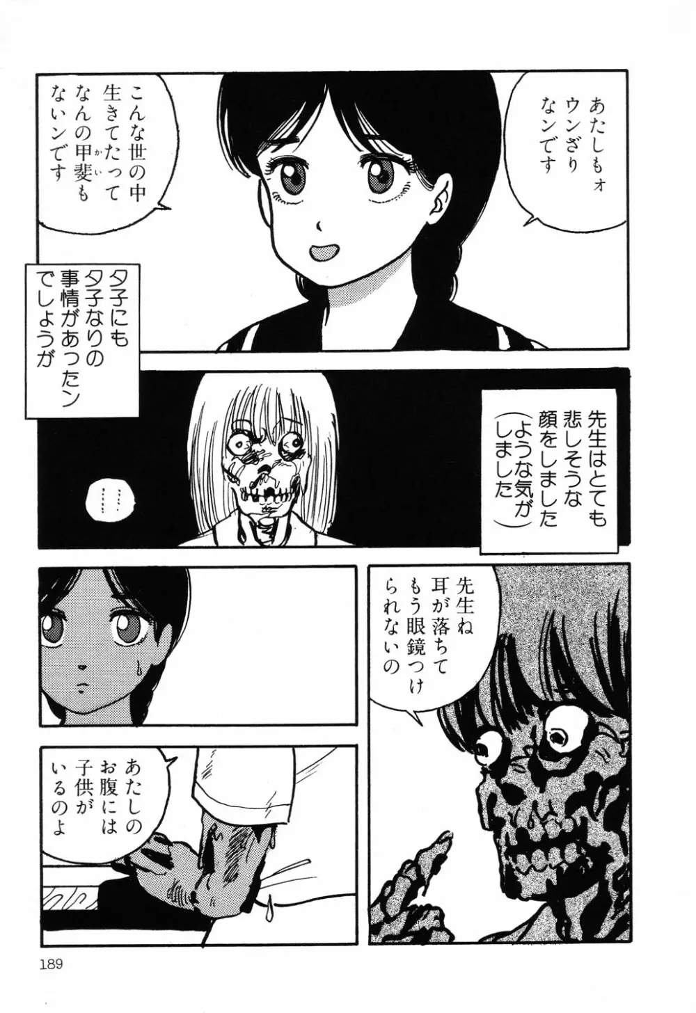 PAGE1 NO.2 189ページ