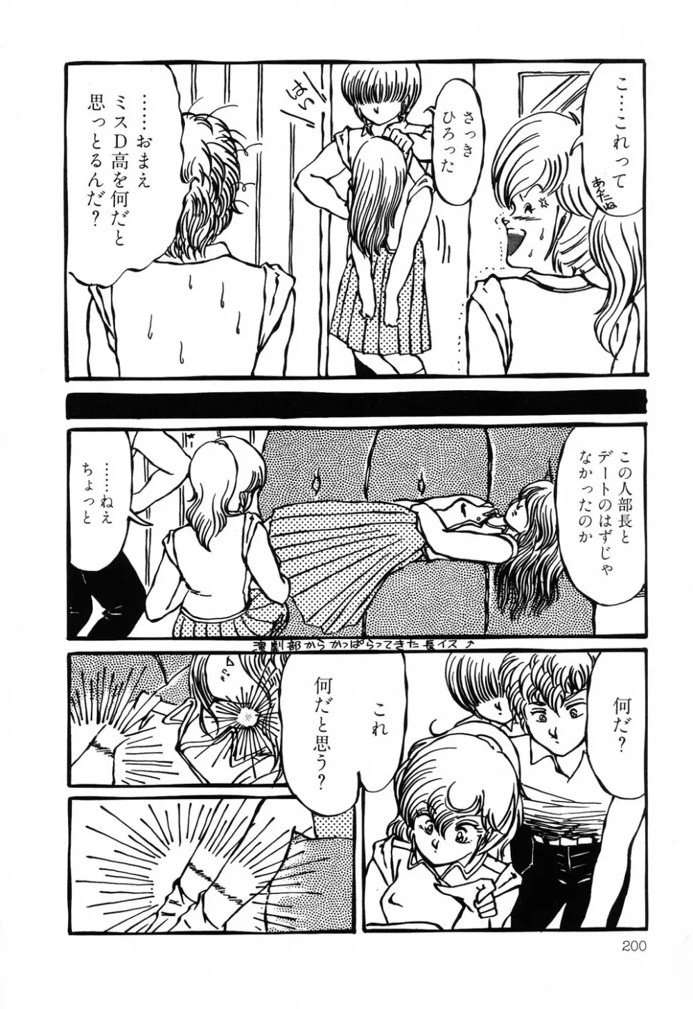 PAGE1 NO.2 200ページ