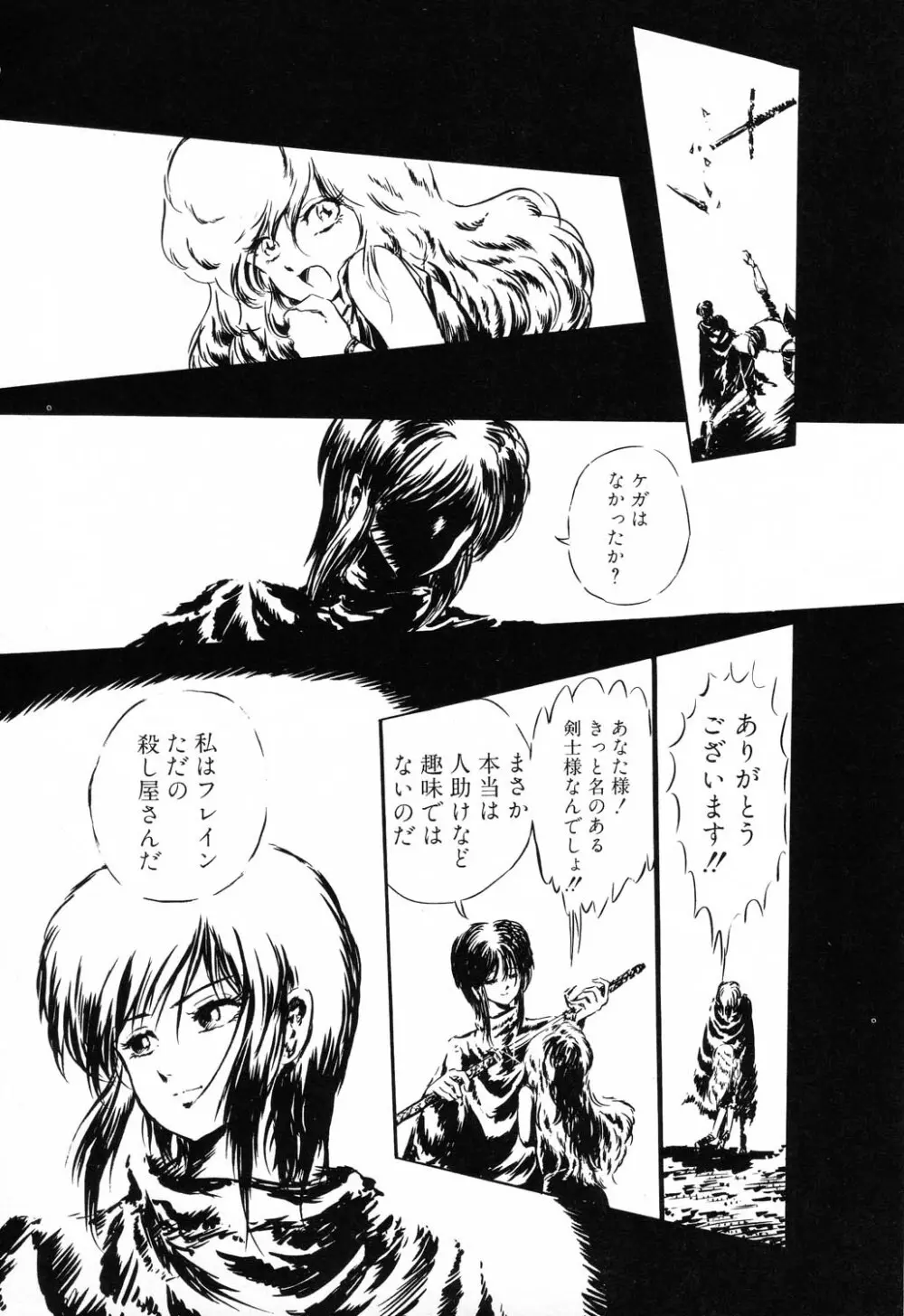 PAGE1 NO.2 37ページ