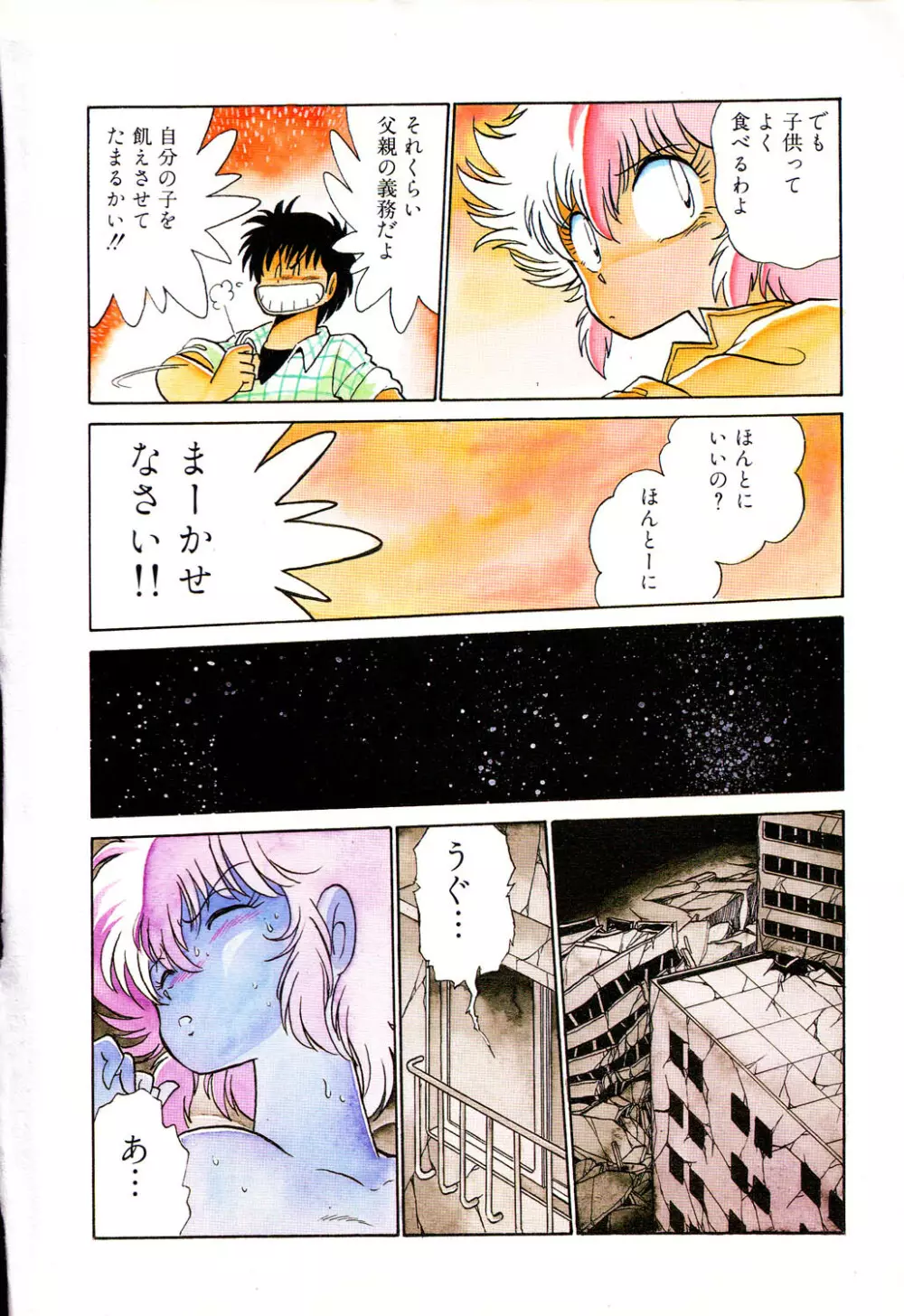 PAGE1 NO.2 6ページ