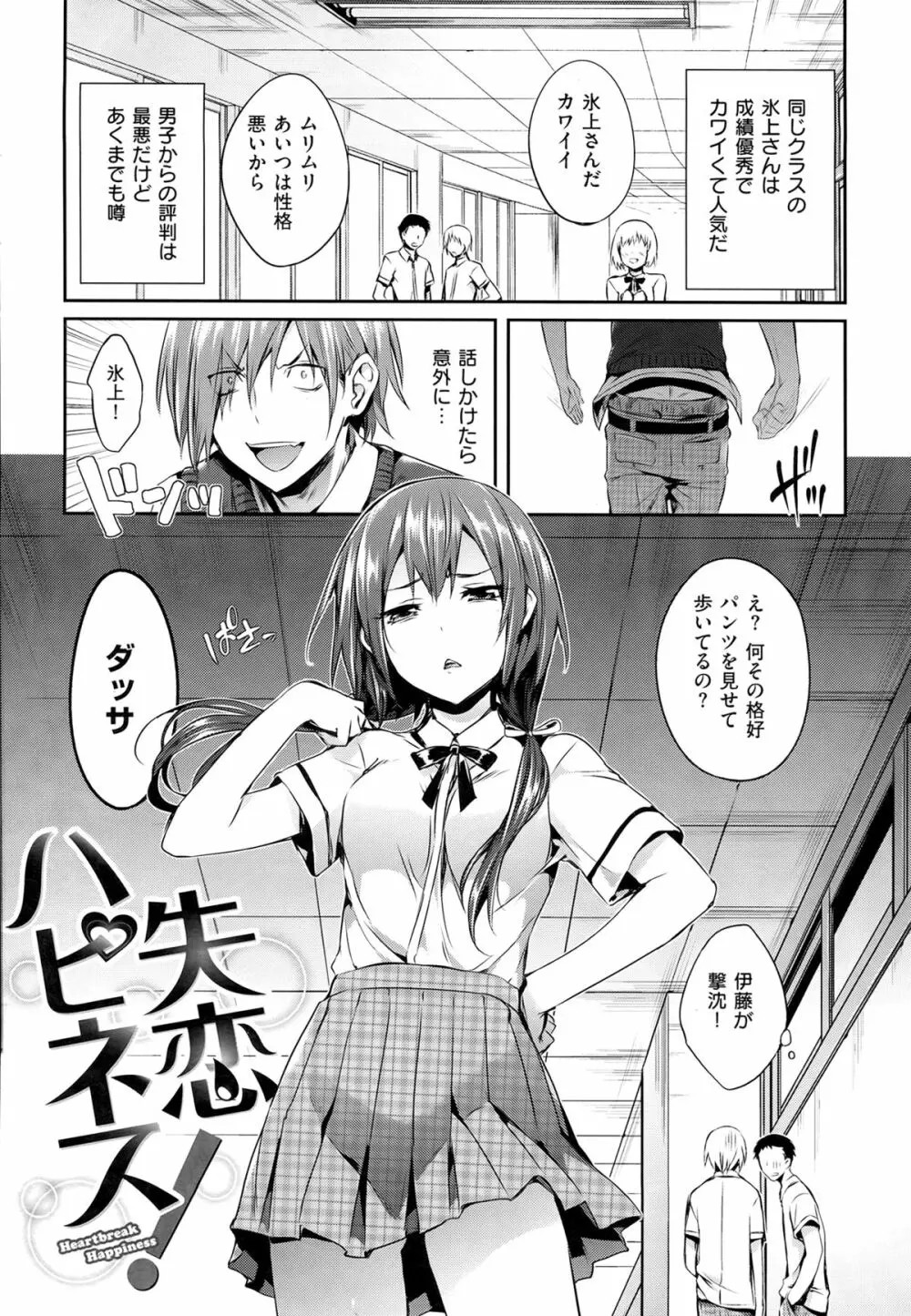 Shoujo no Toge 144ページ