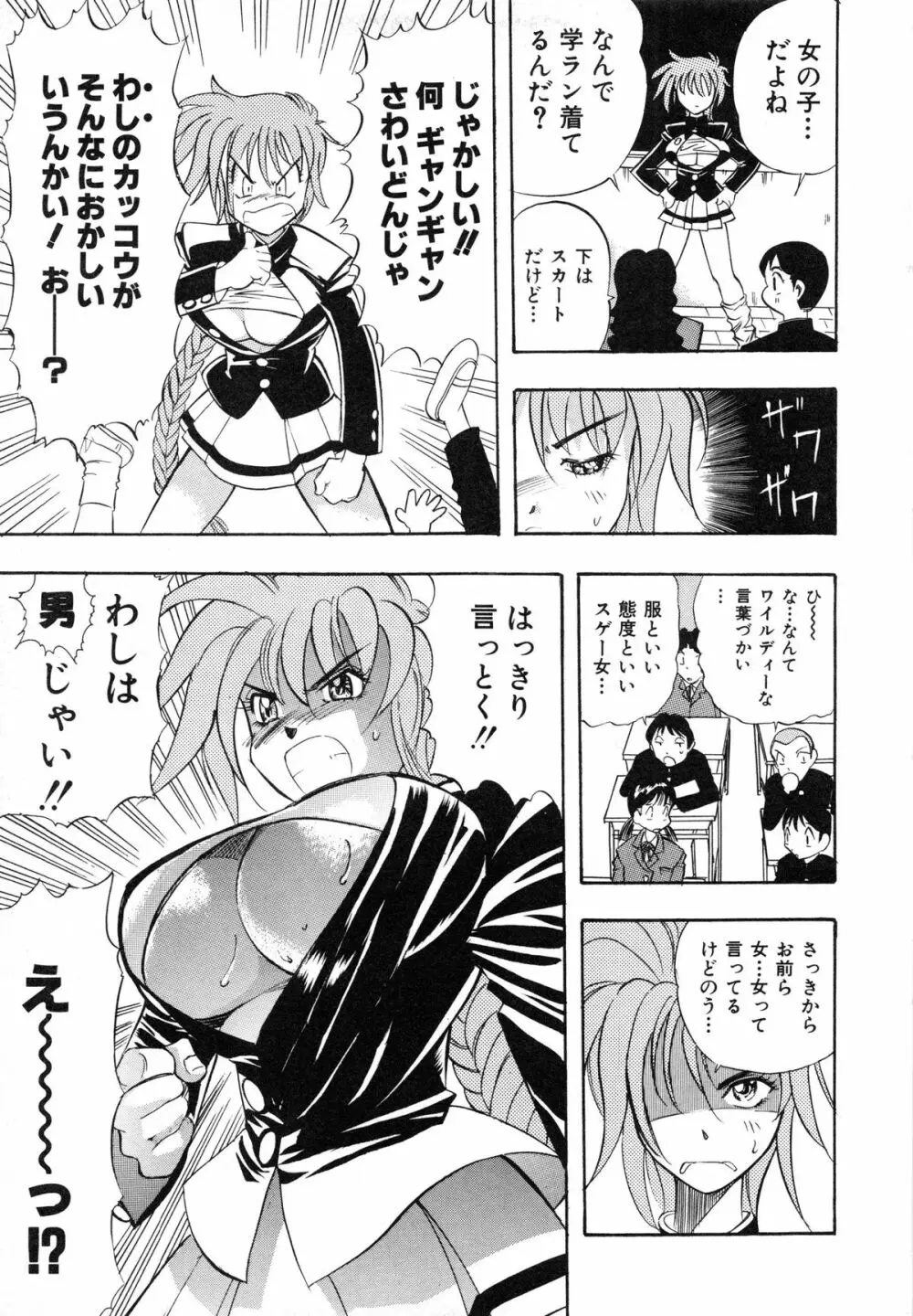 おまかせロイド ツインクル ① 146ページ