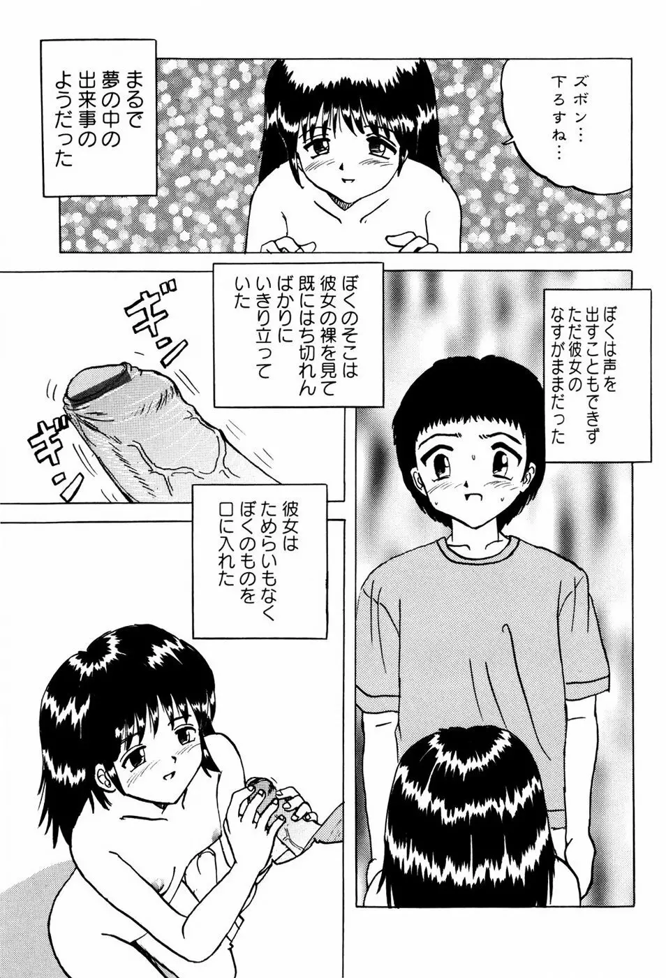 少女たちの淫虐 156ページ