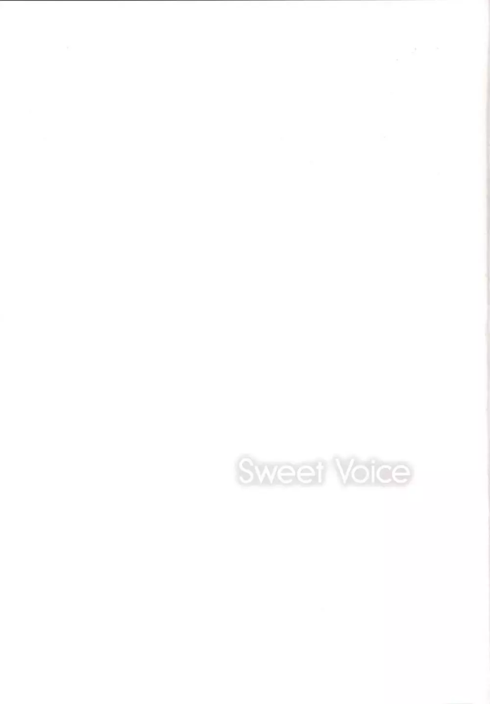 Sweet Voice 16ページ