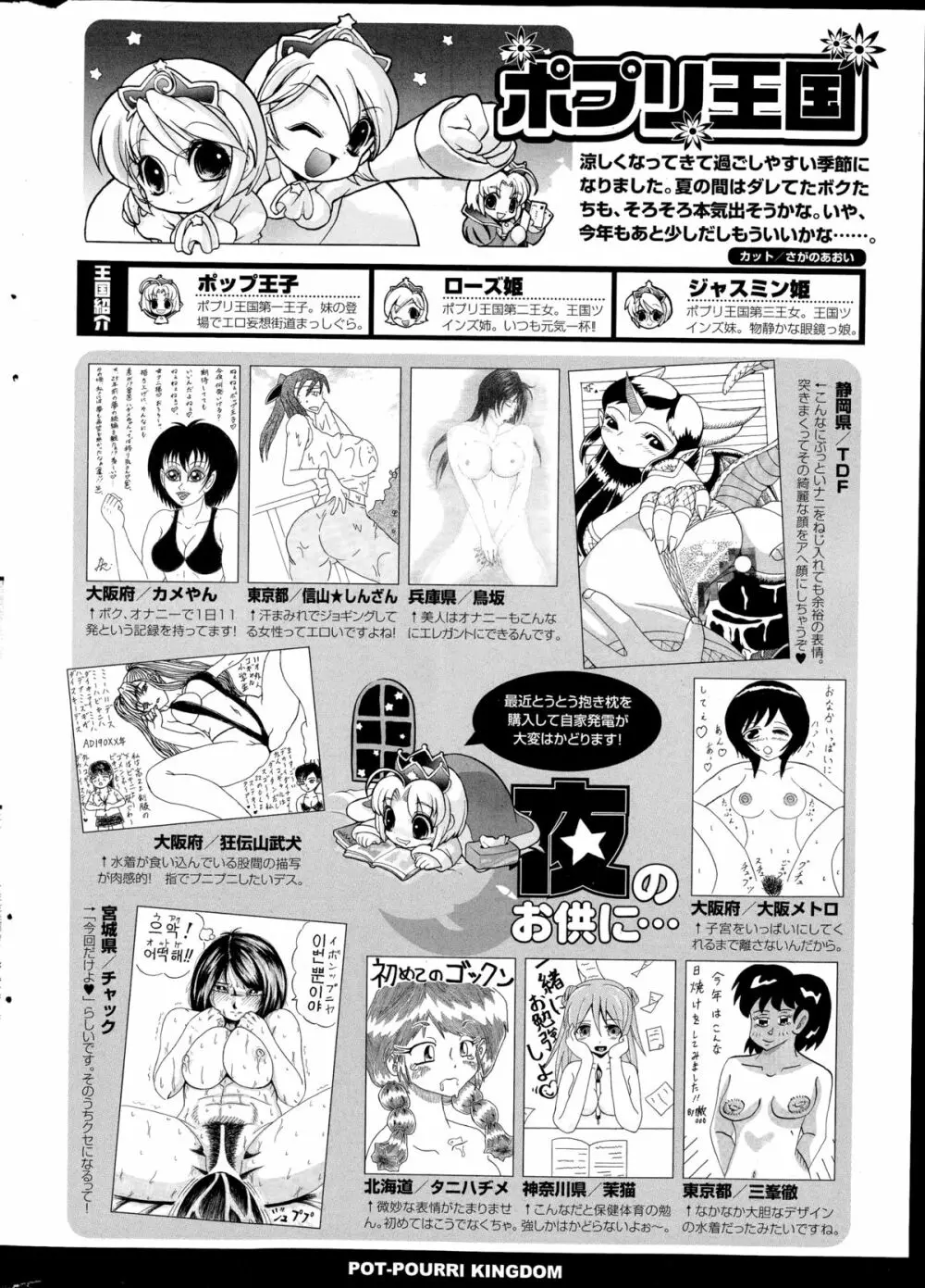 コミックポプリクラブ 2014年11月号 312ページ