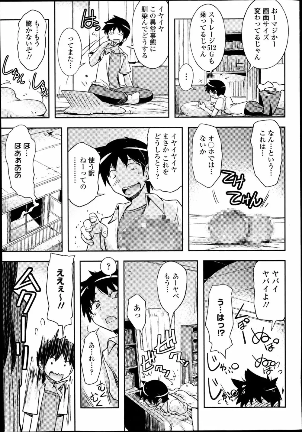 COMIC エウロパ 2014年11月号 11ページ