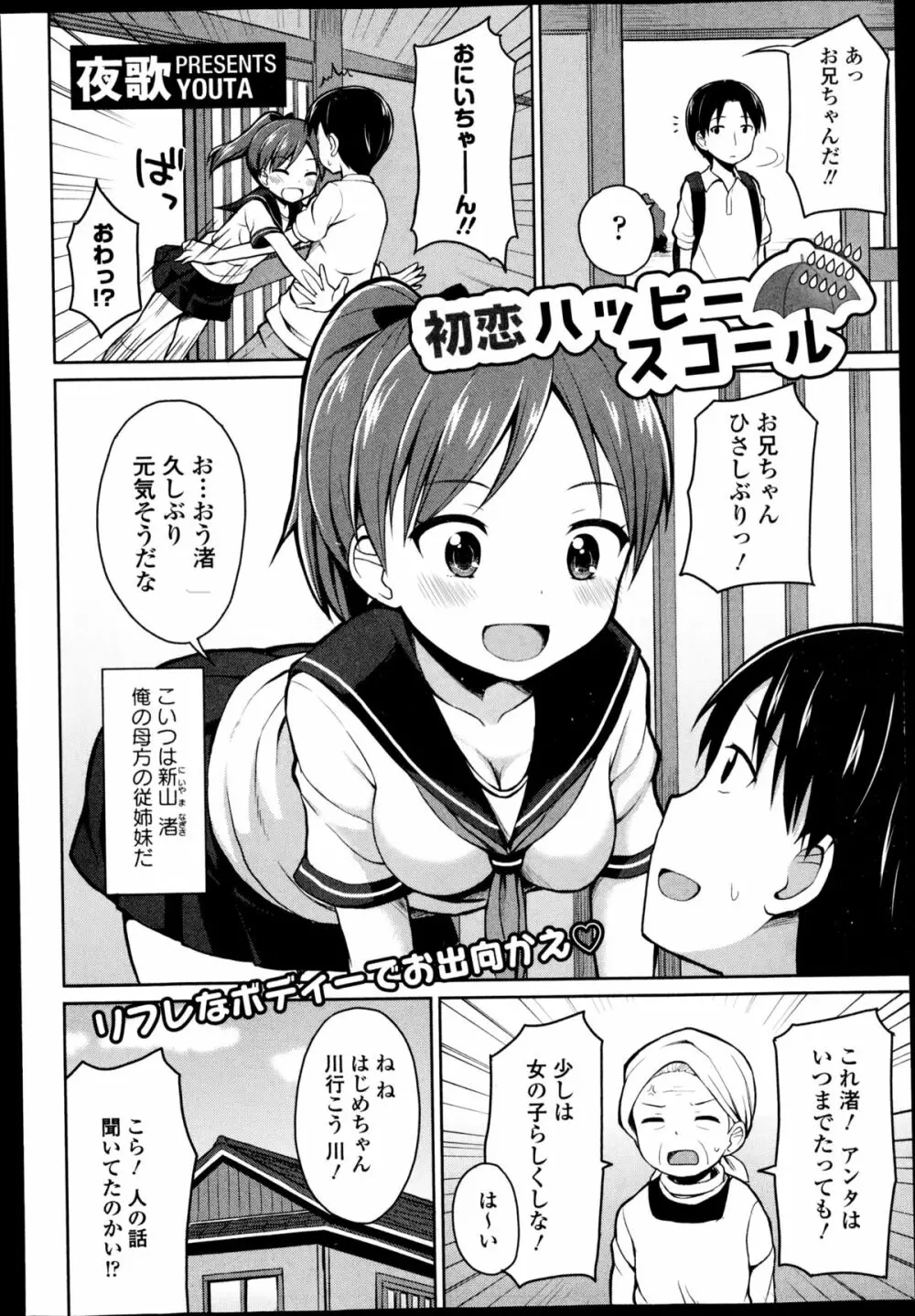 COMIC エウロパ 2014年11月号 220ページ